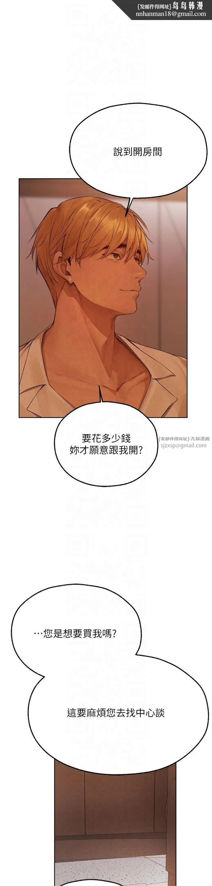 人妻猎人 - 第73話-帶新寵在馬車解鎖新play - page 1