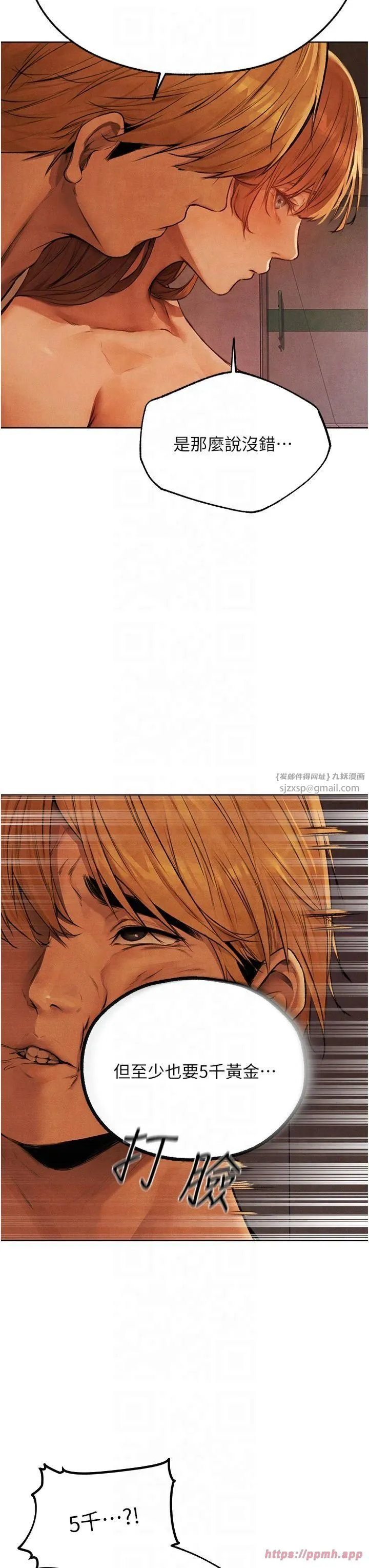 人妻猎人 - 第73話-帶新寵在馬車解鎖新play - page 7