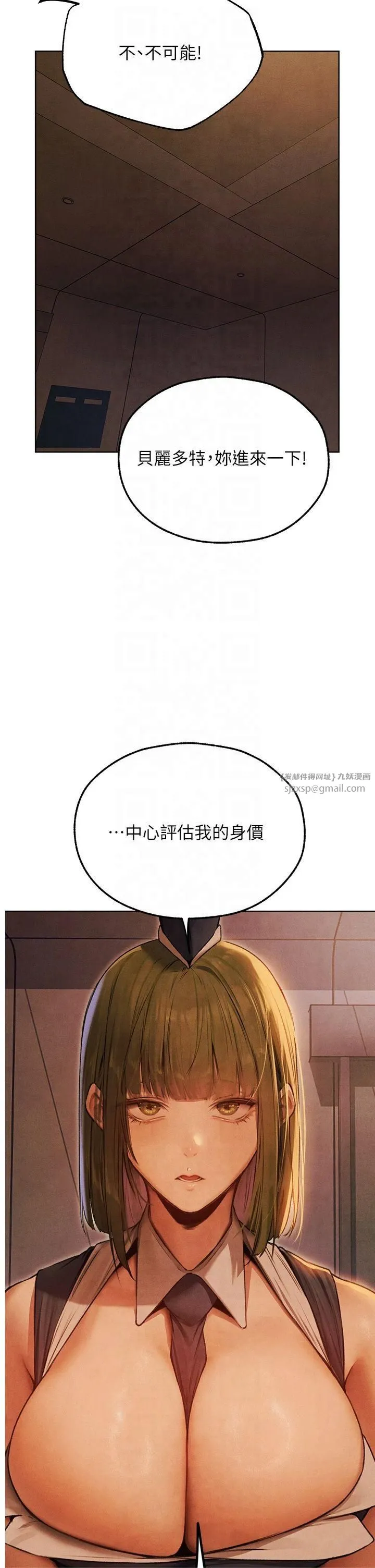 人妻猎人 - 第73話-帶新寵在馬車解鎖新play - page 8
