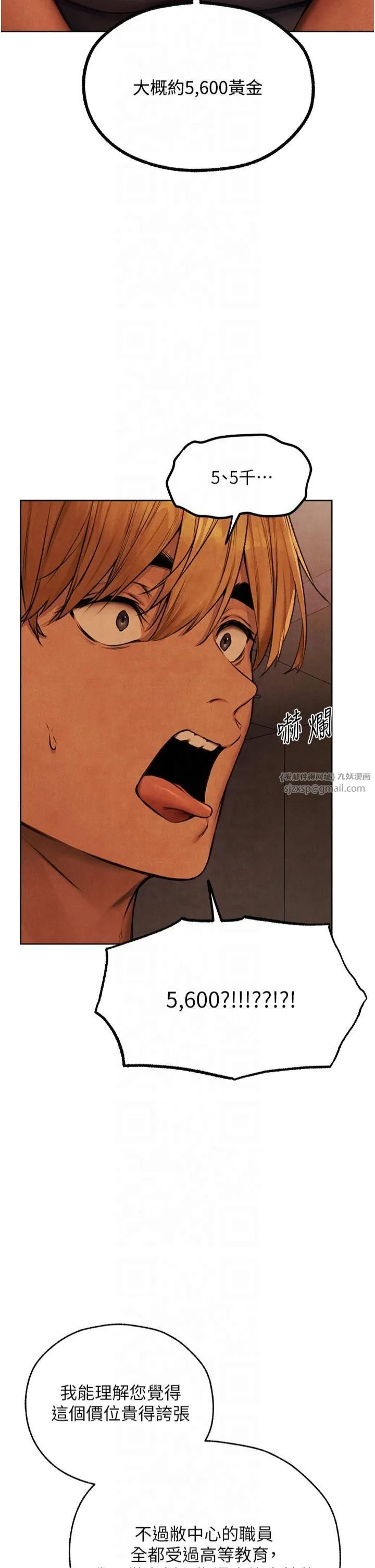 人妻猎人 - 第73話-帶新寵在馬車解鎖新play - page 9