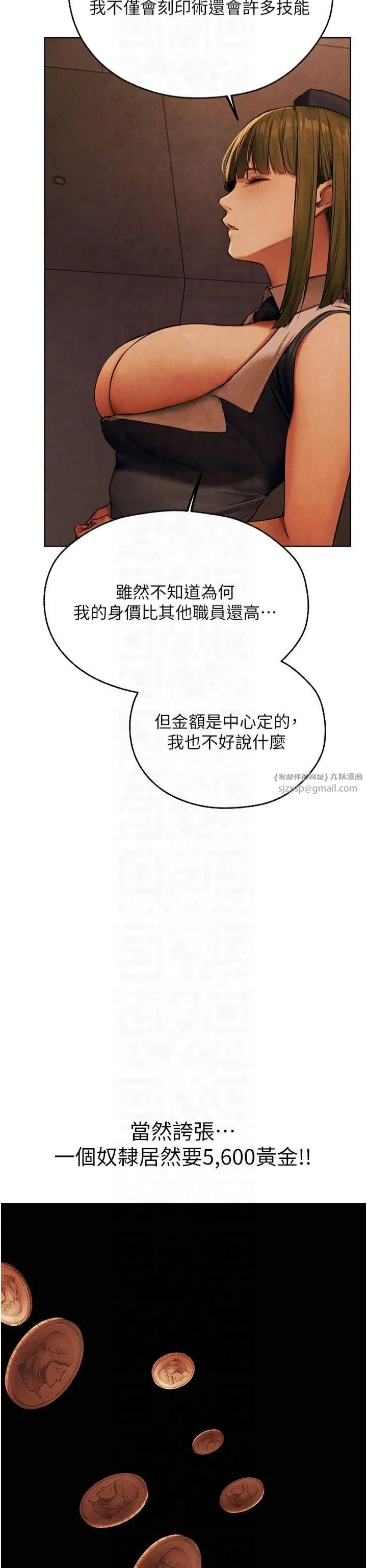 人妻猎人 - 第73話-帶新寵在馬車解鎖新play - page 10