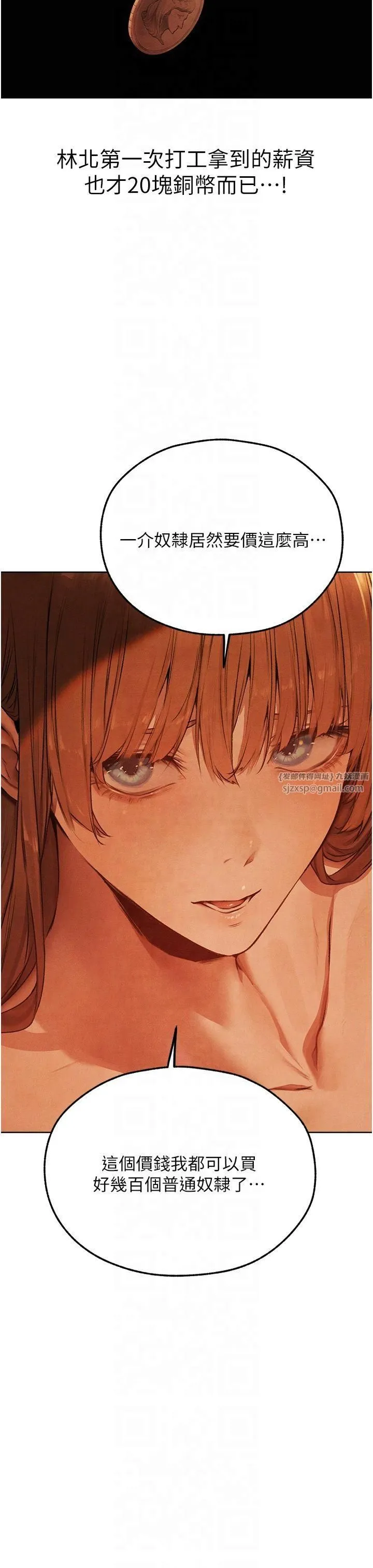 人妻猎人 - 第73話-帶新寵在馬車解鎖新play - page 11