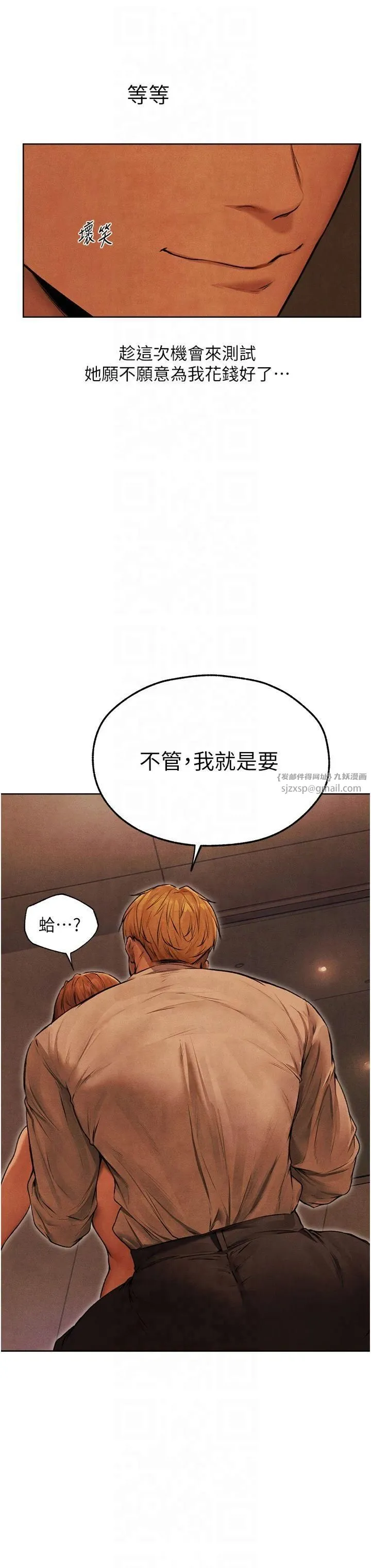 人妻猎人 - 第73話-帶新寵在馬車解鎖新play - page 12