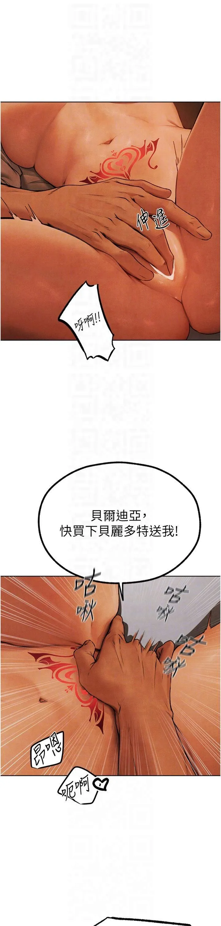 人妻猎人 - 第73話-帶新寵在馬車解鎖新play - page 14