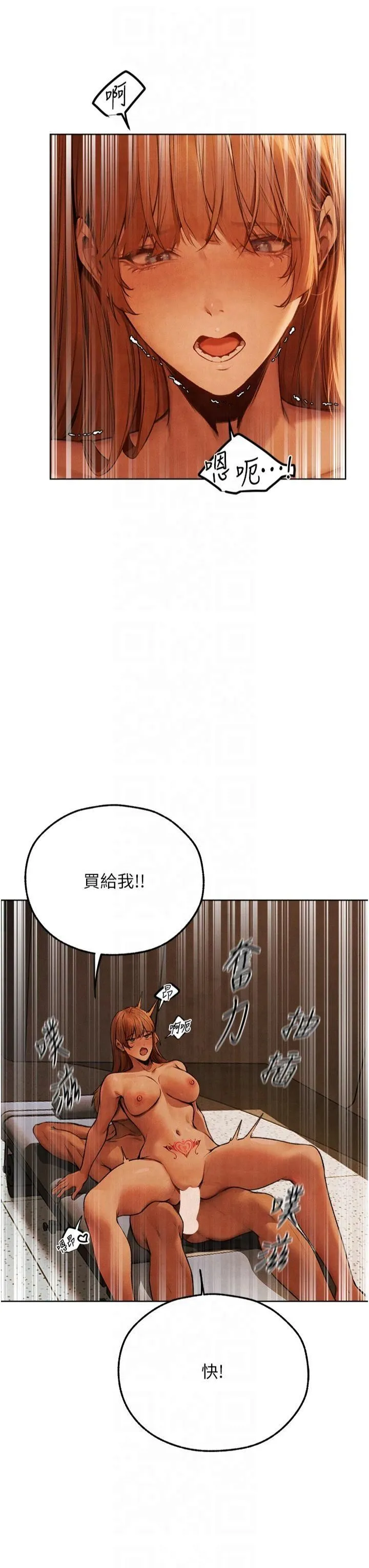 人妻猎人 - 第73話-帶新寵在馬車解鎖新play - page 16