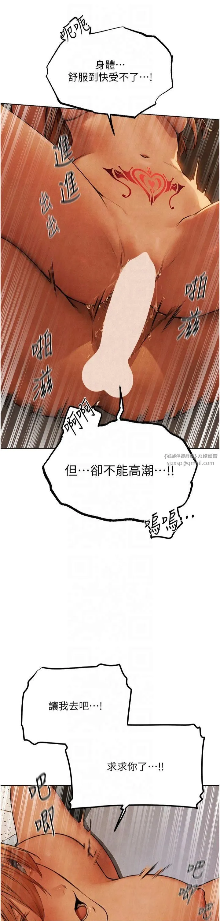 人妻猎人 - 第73話-帶新寵在馬車解鎖新play - page 17