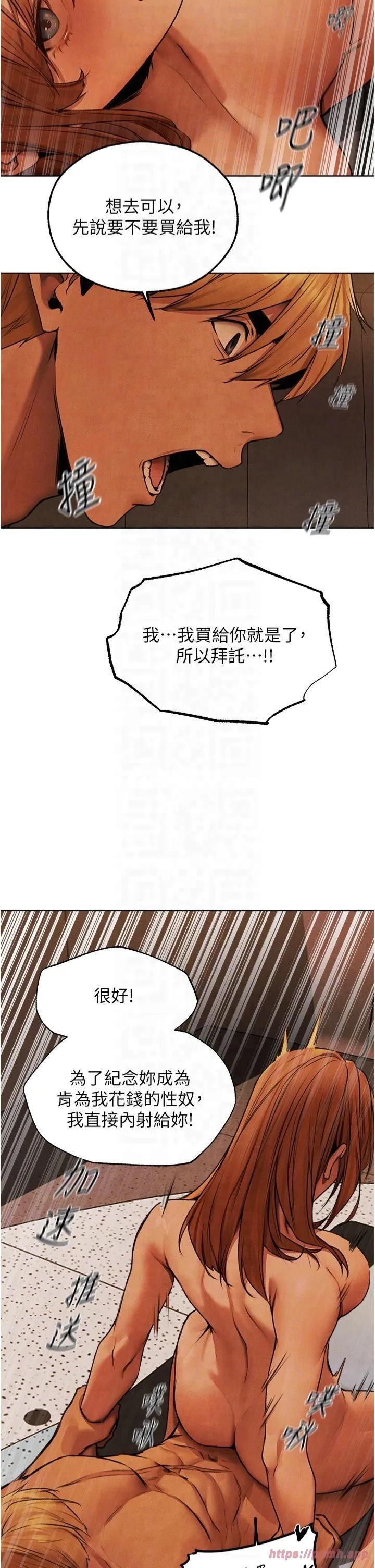 人妻猎人 - 第73話-帶新寵在馬車解鎖新play - page 18