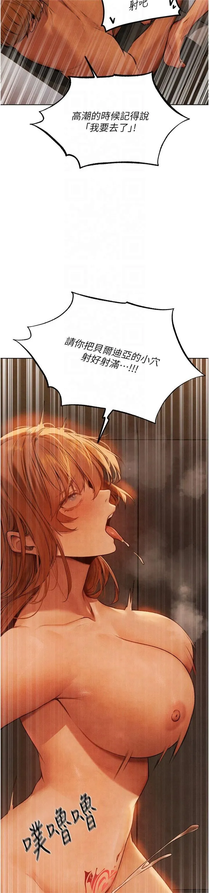 人妻猎人 - 第73話-帶新寵在馬車解鎖新play - page 19