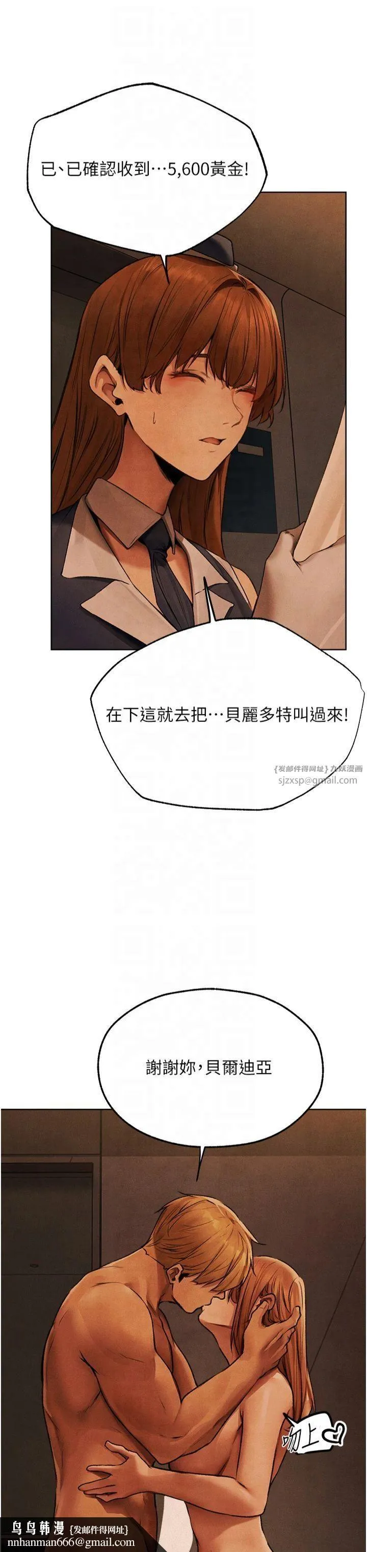 人妻猎人 - 第73話-帶新寵在馬車解鎖新play - page 21