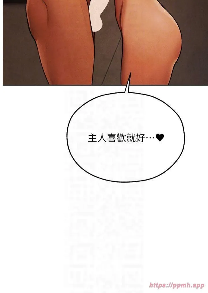 人妻猎人 - 第73話-帶新寵在馬車解鎖新play - page 22