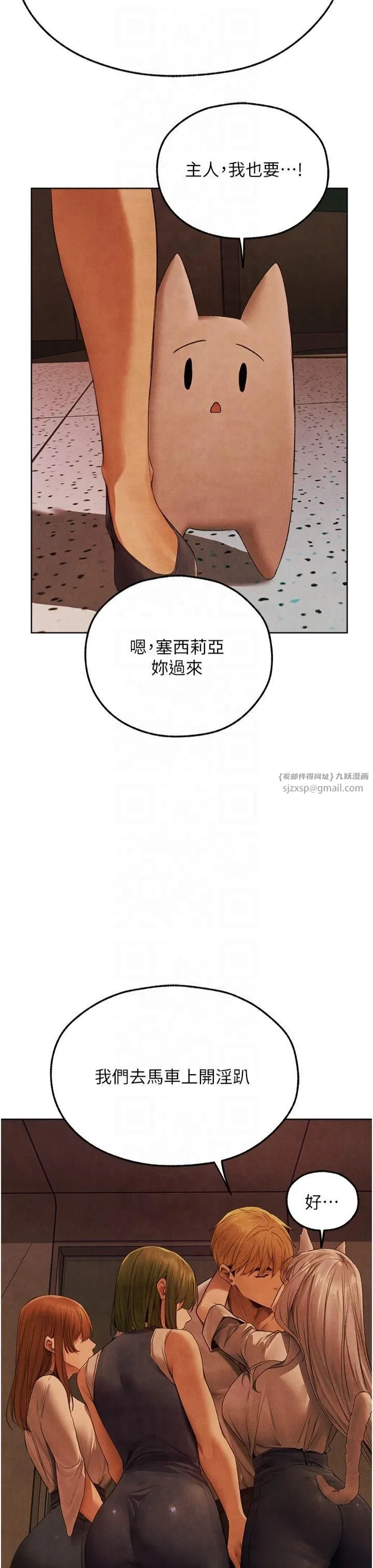 人妻猎人 - 第73話-帶新寵在馬車解鎖新play - page 29