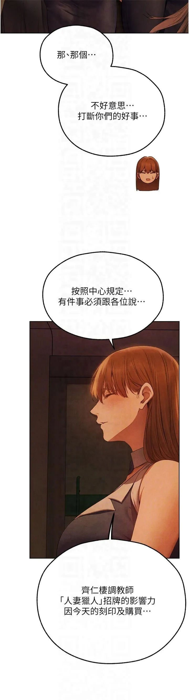 人妻猎人 - 第73話-帶新寵在馬車解鎖新play - page 30