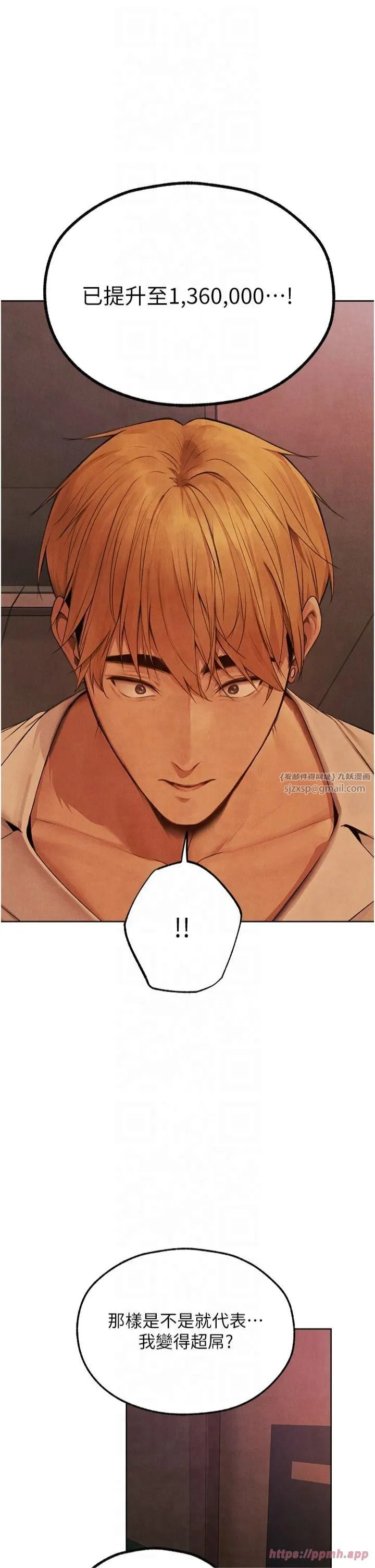 人妻猎人 - 第73話-帶新寵在馬車解鎖新play - page 31
