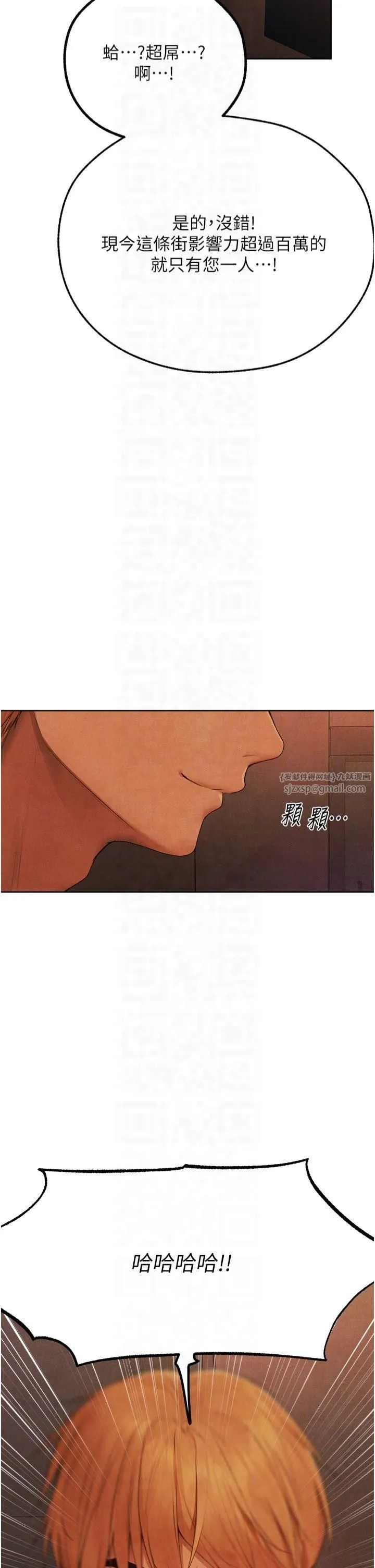 人妻猎人 - 第73話-帶新寵在馬車解鎖新play - page 32