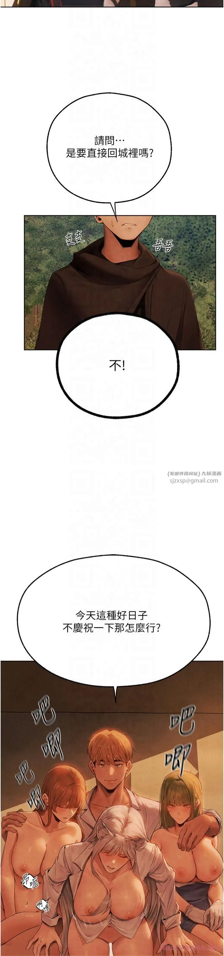 人妻猎人 - 第73話-帶新寵在馬車解鎖新play - page 36