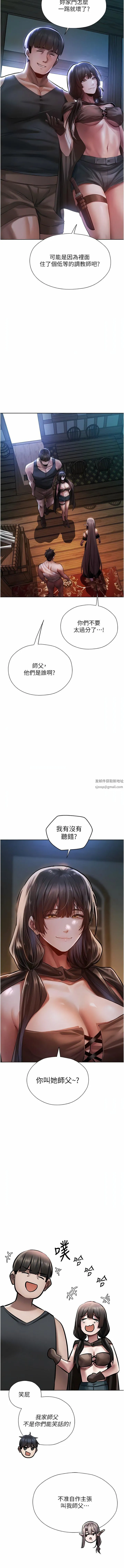 人妻猎人 - 第16话-没钱就用身体还 - page 2