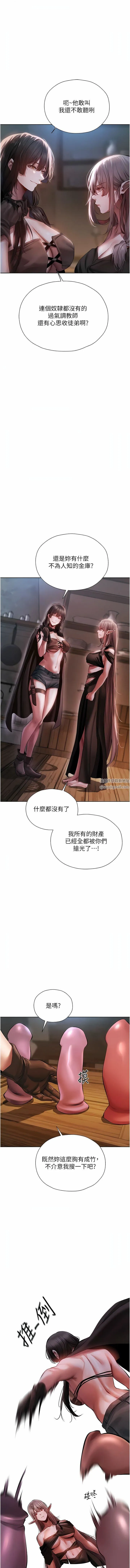 人妻猎人 - 第16话-没钱就用身体还 - page 3
