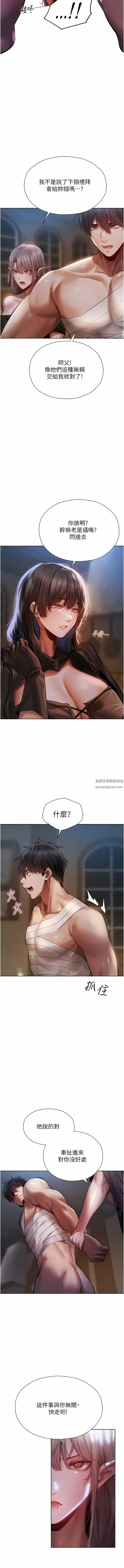 人妻猎人 - 第16话-没钱就用身体还 - page 4