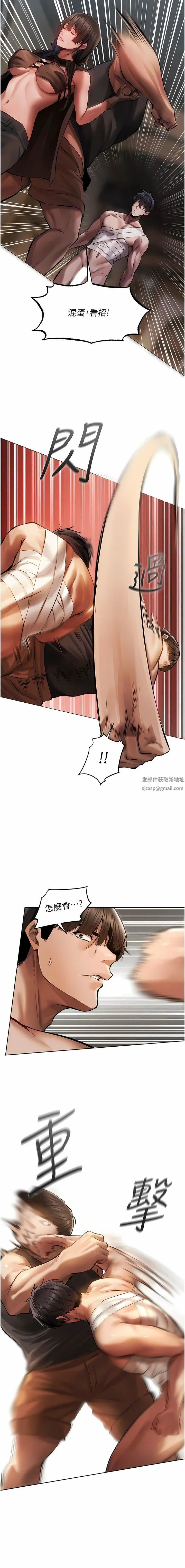 人妻猎人 - 第16话-没钱就用身体还 - page 6