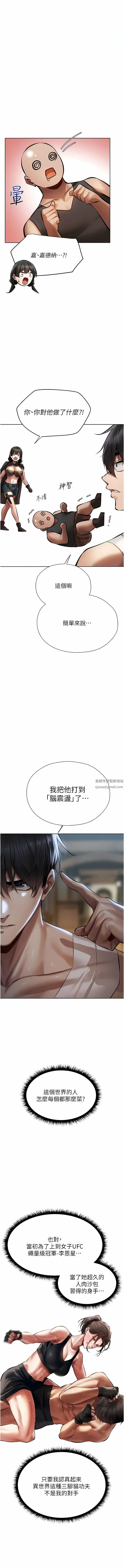 人妻猎人 - 第16话-没钱就用身体还 - page 7