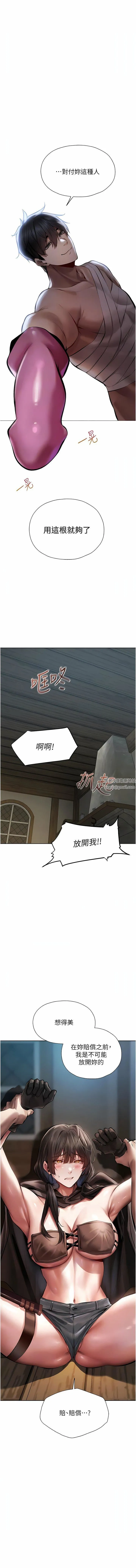 人妻猎人 - 第16话-没钱就用身体还 - page 10