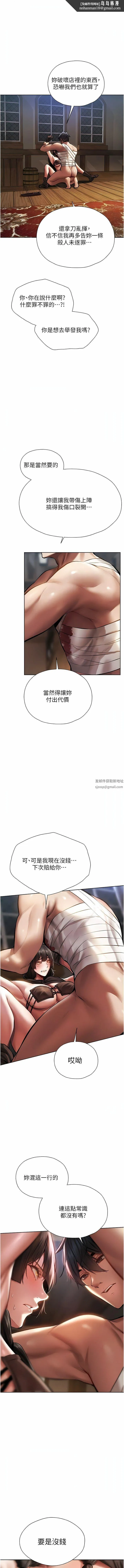 人妻猎人 - 第16话-没钱就用身体还 - page 11