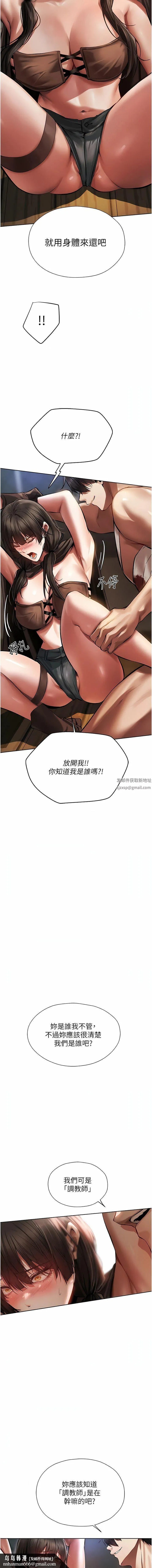 人妻猎人 - 第16话-没钱就用身体还 - page 12