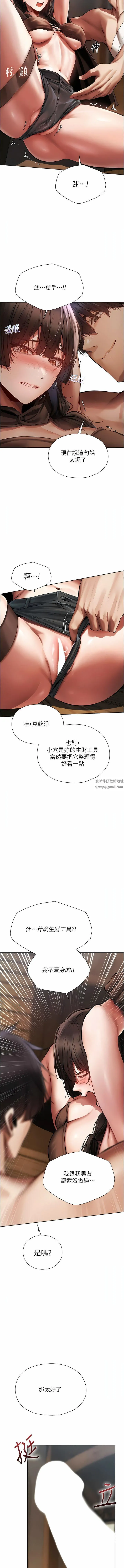 人妻猎人 - 第16话-没钱就用身体还 - page 13