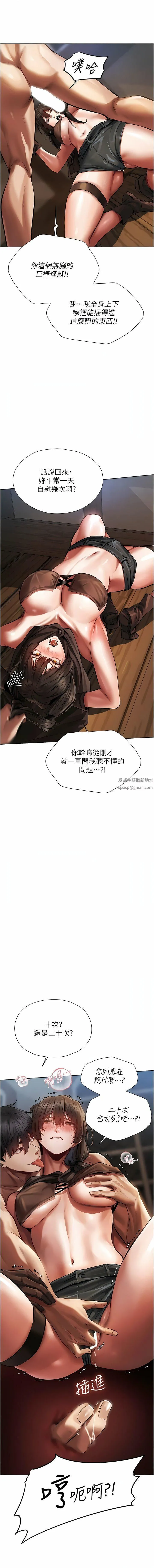 人妻猎人 - 第16话-没钱就用身体还 - page 17