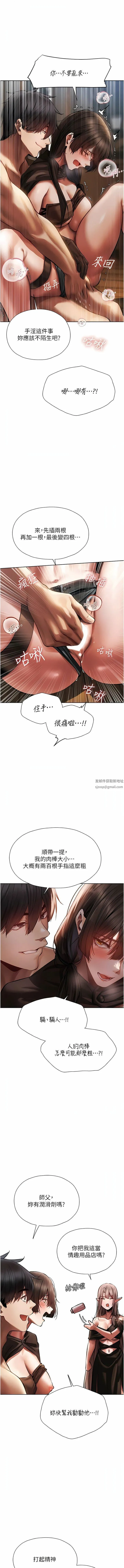 人妻猎人 - 第16话-没钱就用身体还 - page 18