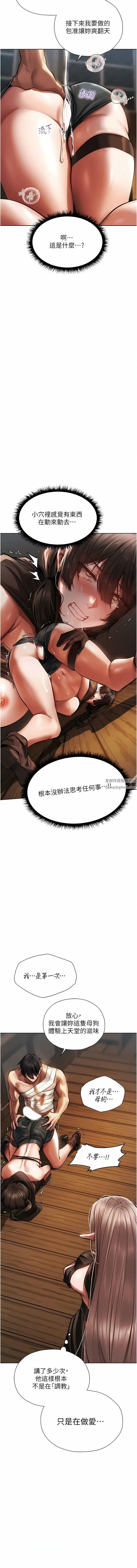人妻猎人 - 第16话-没钱就用身体还 - page 19