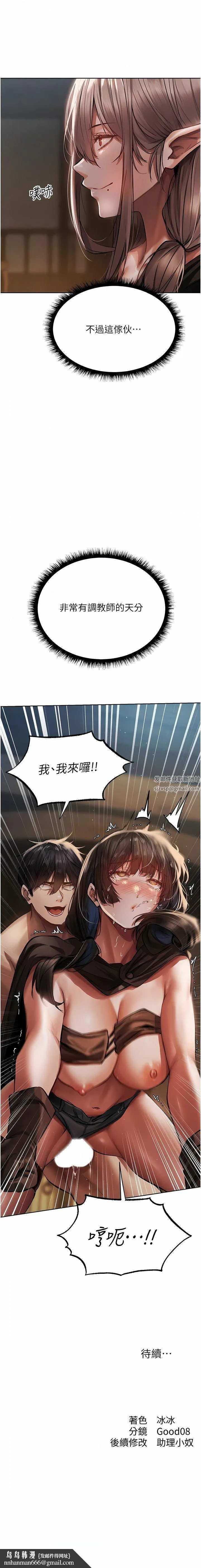人妻猎人 - 第16话-没钱就用身体还 - page 20