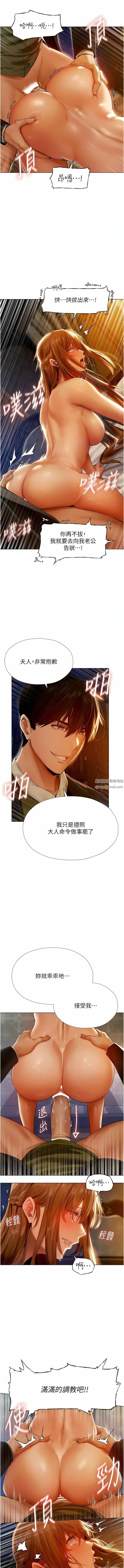 人妻猎人 - 第7话-爽到爆的无套性爱 - page 2