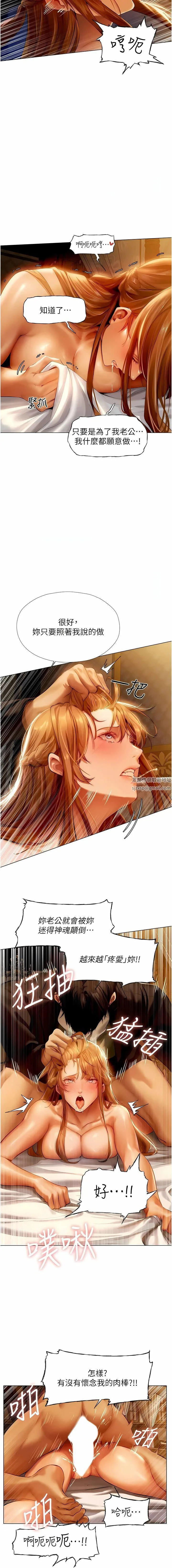 人妻猎人 - 第7话-爽到爆的无套性爱 - page 3