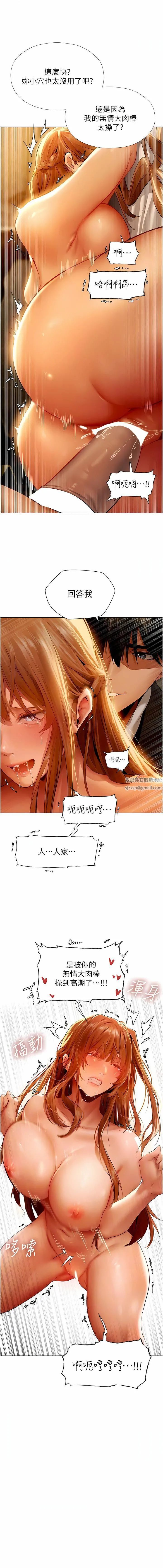 人妻猎人 - 第7话-爽到爆的无套性爱 - page 5