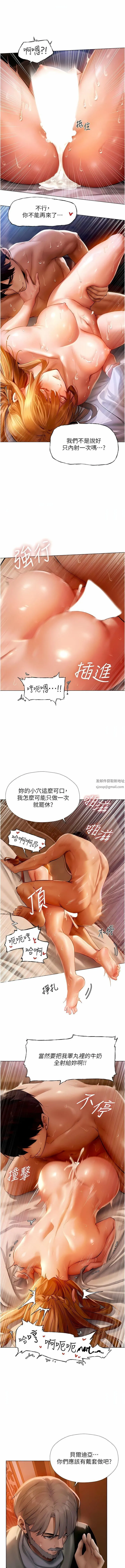 人妻猎人 - 第7话-爽到爆的无套性爱 - page 12