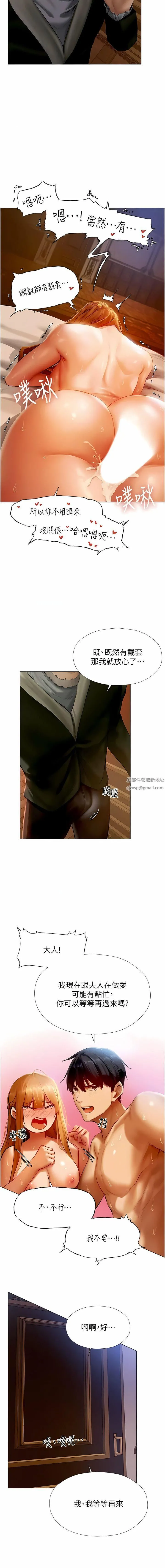 人妻猎人 - 第7话-爽到爆的无套性爱 - page 13