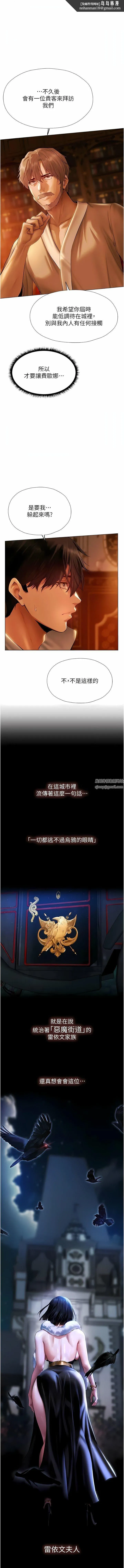人妻猎人 - 第9话-自动送上门的火辣人妻 - page 1