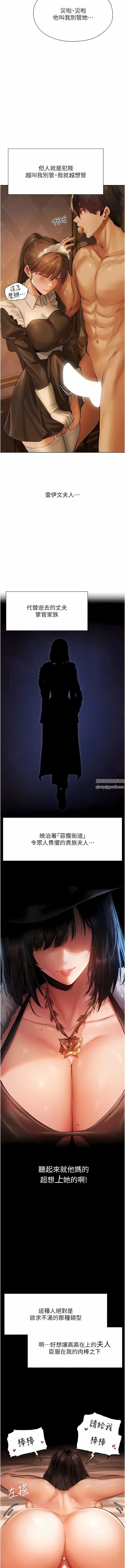 人妻猎人 - 第9话-自动送上门的火辣人妻 - page 5