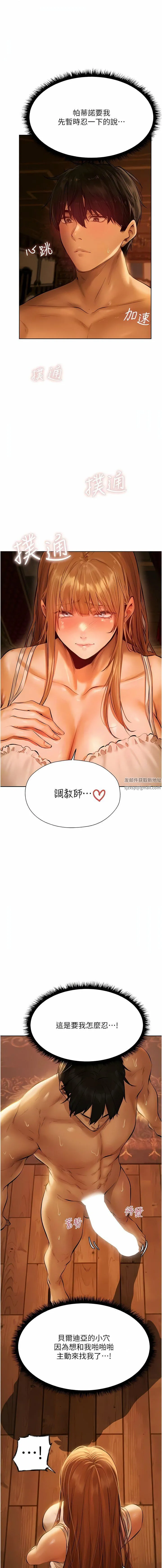 人妻猎人 - 第9话-自动送上门的火辣人妻 - page 8