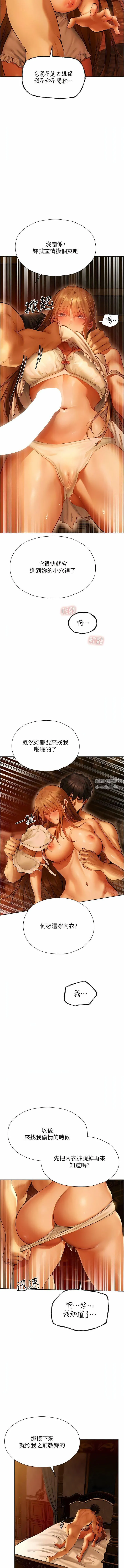 人妻猎人 - 第9话-自动送上门的火辣人妻 - page 12