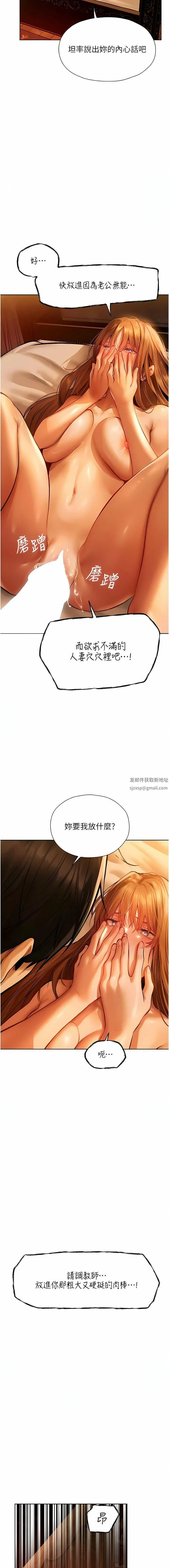 人妻猎人 - 第9话-自动送上门的火辣人妻 - page 13