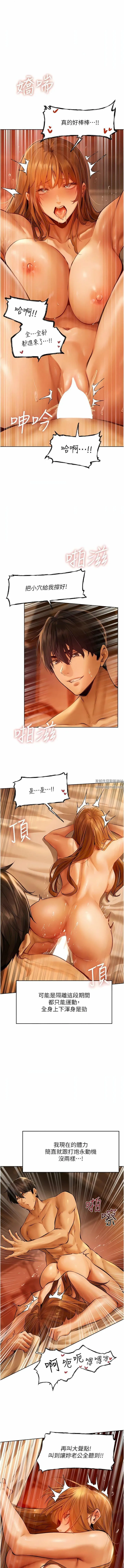 人妻猎人 - 第9话-自动送上门的火辣人妻 - page 15