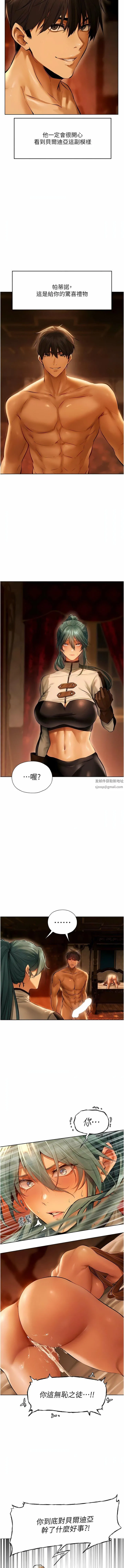 人妻猎人 - 第9话-自动送上门的火辣人妻 - page 18