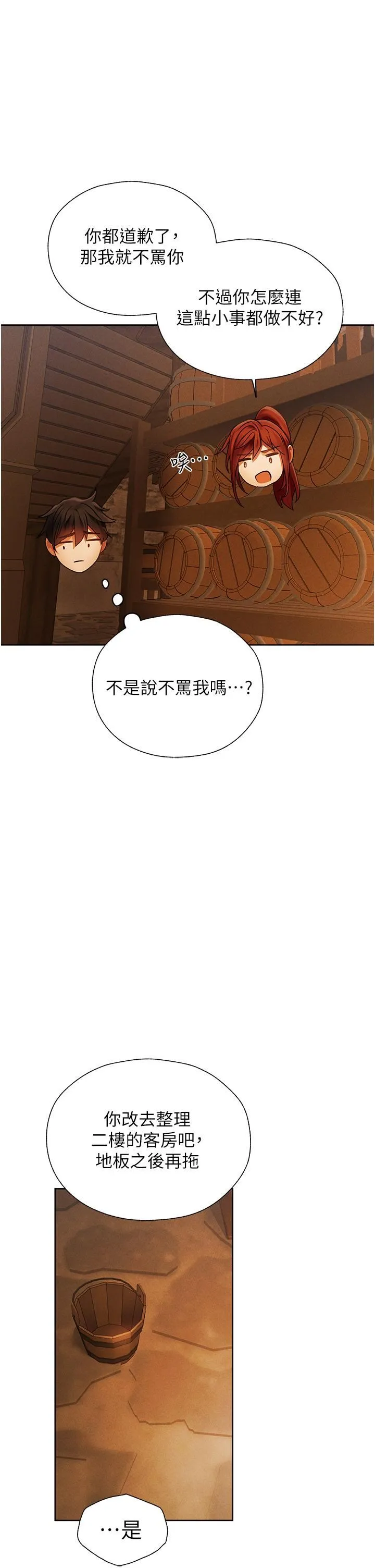 人妻猎人 - 第19话-人妻收割计画趴兔! - page 15