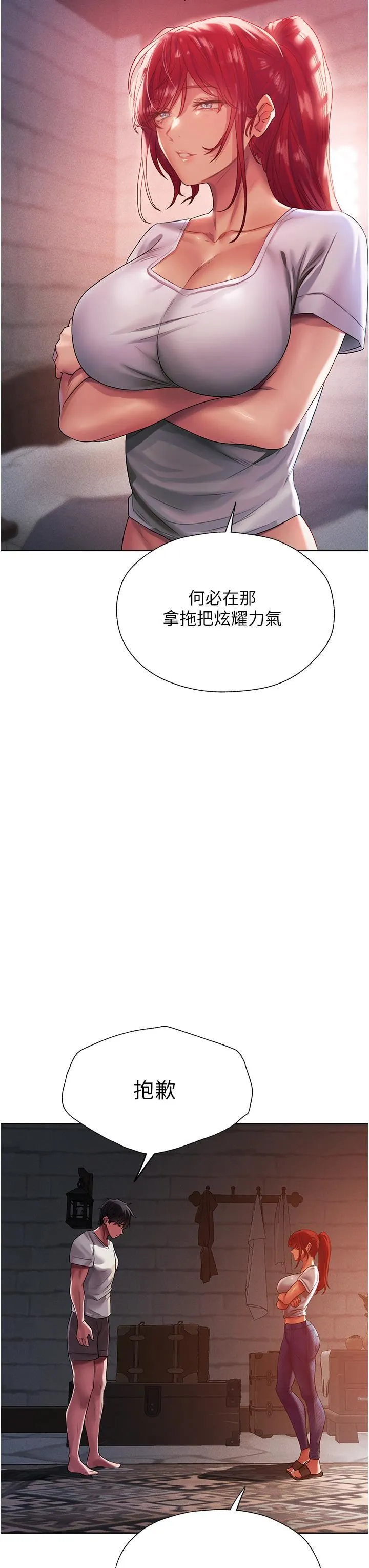 人妻猎人 - 第19话-人妻收割计画趴兔! - page 27