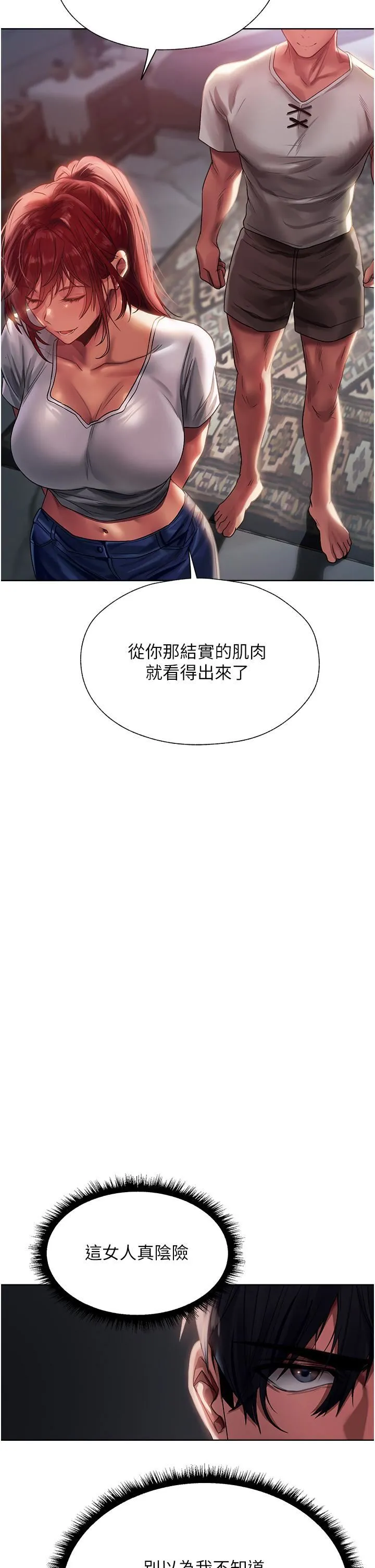 人妻猎人 - 第19话-人妻收割计画趴兔! - page 38