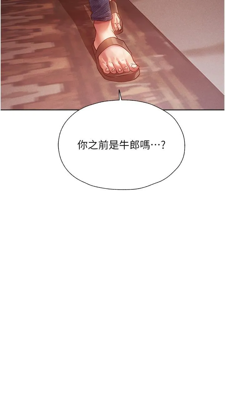 人妻猎人 - 第19话-人妻收割计画趴兔! - page 49