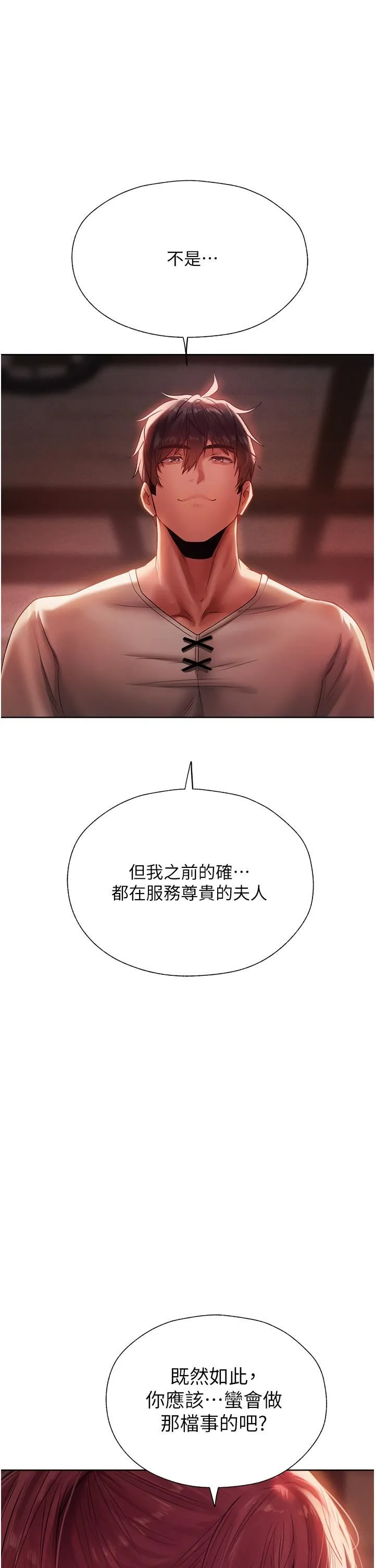 人妻猎人 - 第19话-人妻收割计画趴兔! - page 50