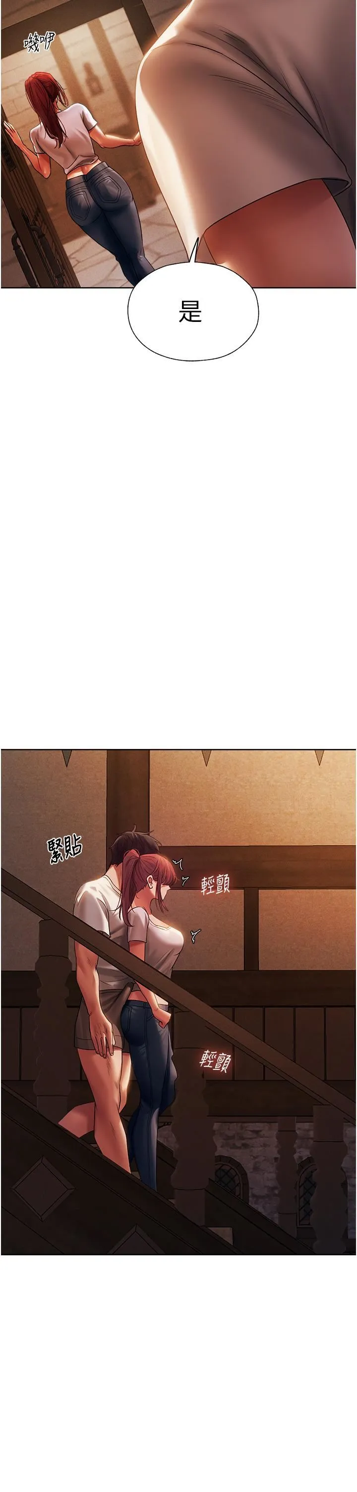 人妻猎人 - 第19话-人妻收割计画趴兔! - page 53